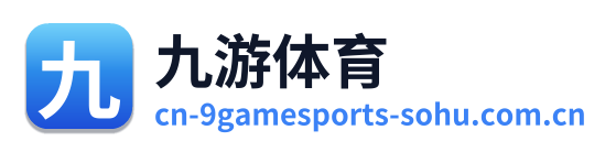九游体育